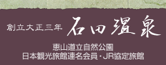 �n���吳�O�N �Γc���� �b�R�������R���� ���{�ό����q�A������JR���藷��